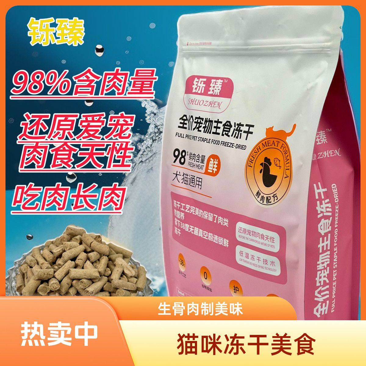 全价幼年犬中小型犬主食生骨肉冻干孕期哺乳期犬粮营养全面可拌粮,宠物/宠物食品及用品,其它宠物粮食,淘宝优惠券,粉丝福利购,淘宝优惠卷