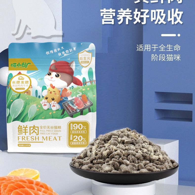 冻干猫粮成猫幼鸡肉绒雪