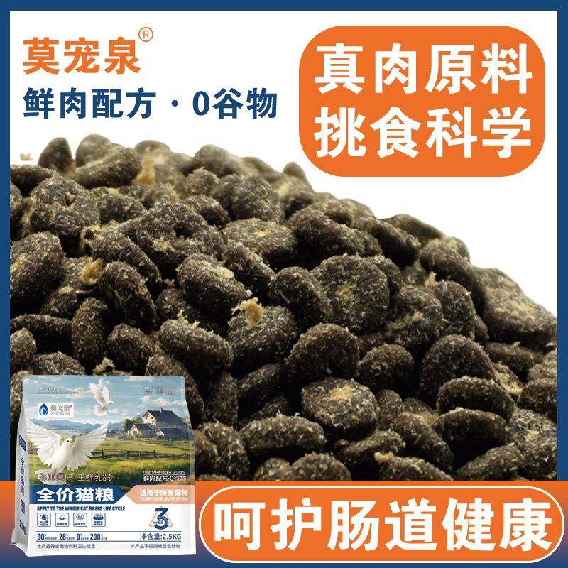 冻干猫粮兔肉鸡肉绒夹心三鲜混合成幼猫通用型价美毛增肥发腮,宠物/宠物食品及用品,其它宠物粮食,淘宝优惠券,粉丝福利购,淘宝优惠卷