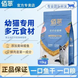 麦富迪佰萃猫粮10kg全价成猫三文鱼天然营养猫主粮全期通用20斤