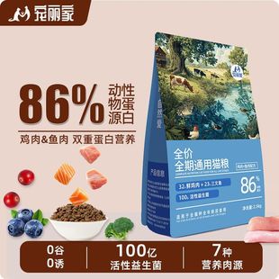 室内猫粮猫粮5斤正牌布偶猫猫主粮低脂高蛋白无谷通用蓝猫健康