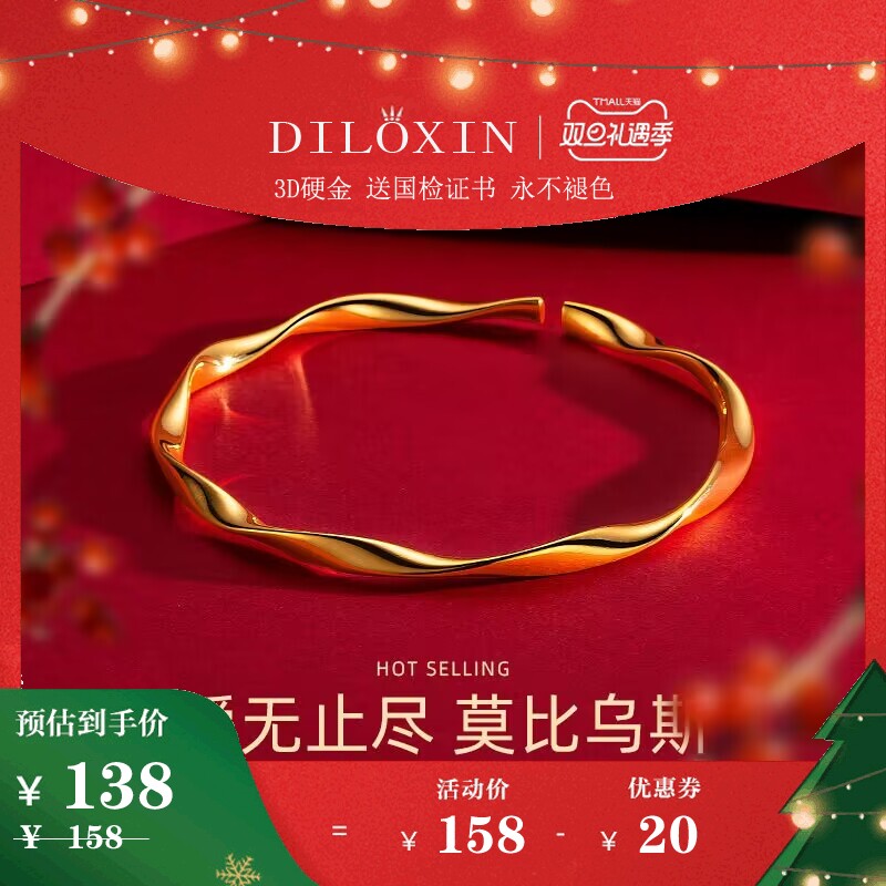 正品24K黄金手镯女莫比乌斯环999足金实心开口硬金送女友圣诞礼物