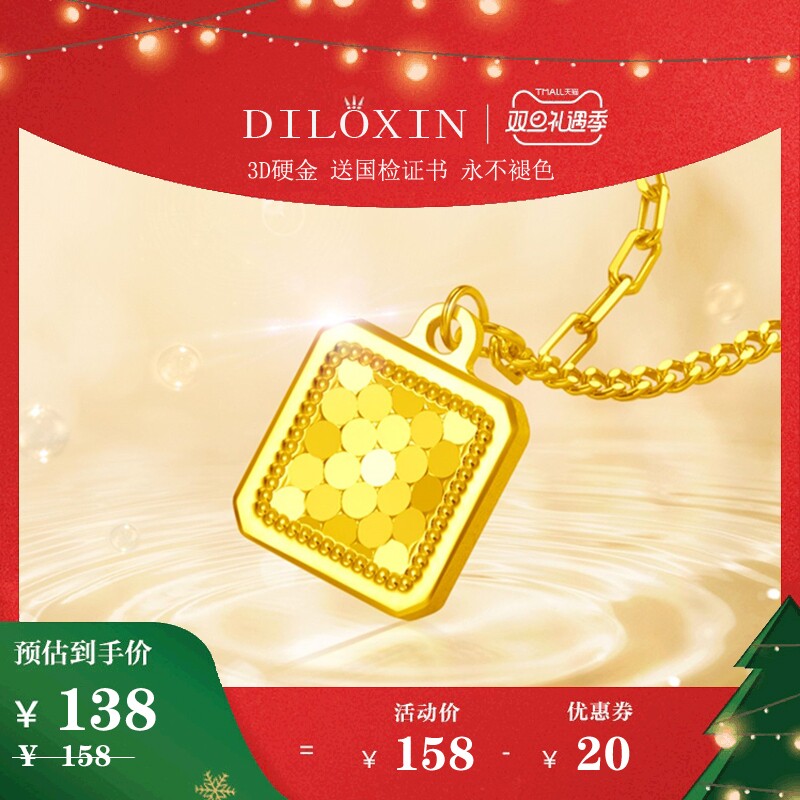 新款鱼鳞闪耀蹦迪方牌5D硬金足金项链女黄金吊坠ins锁骨链礼物
