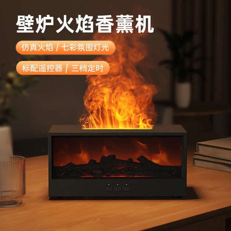 新款壁炉火焰香薰机3D仿真木炭壁炉加湿器家用桌面遥控七彩氛围灯