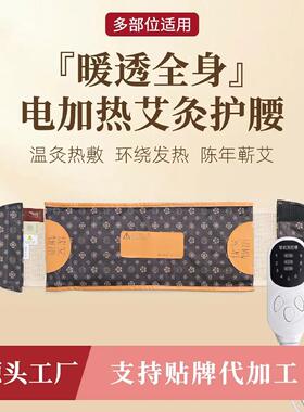 电加热艾灸热敷包护腰带艾草热敷包暖宫暖腰带艾绒护腰专用热灸宝