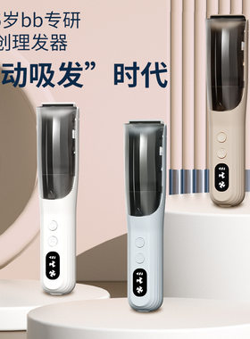 宝宝剃发理发器儿童专用超静音无声自动吸发电动推子宝宝幼儿专用