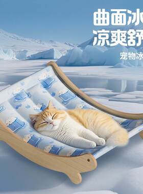 猫咪冰垫宠物夏天凉席躺椅夏季降温猫吊床冰窝沙发摇篮睡觉用