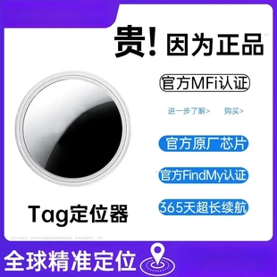 苹果AirTag防丢定位器适用宠物追踪自行车汽车电动车跟踪老人防丢