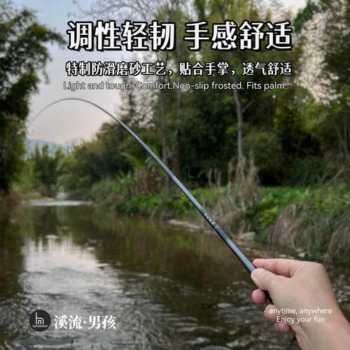 溪流男孩野钓溪流竿37调小物手竿鲫鱼白条马口石斑超轻超细碳素杆 - 封面