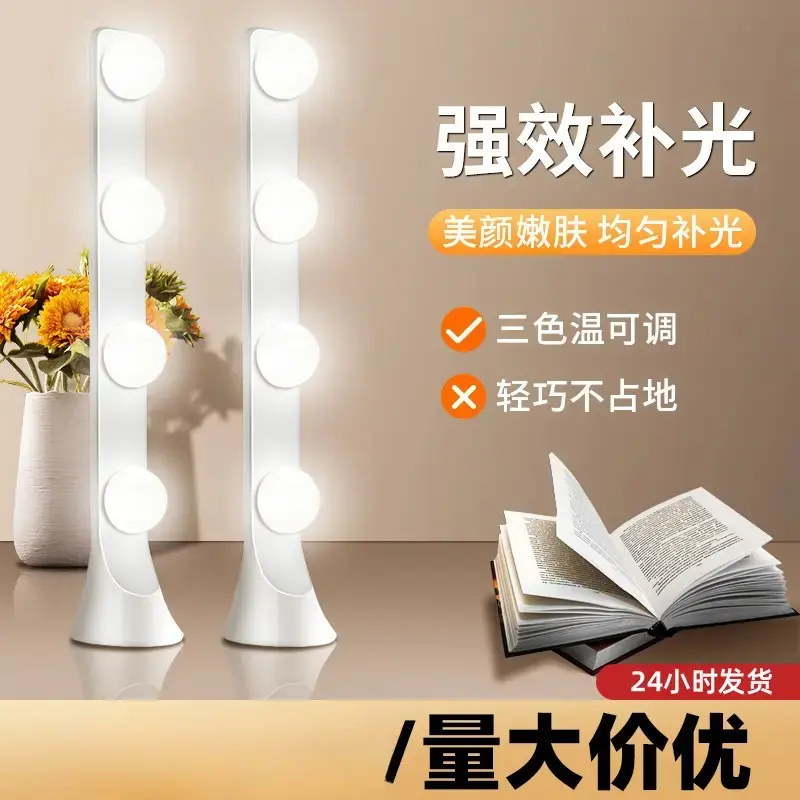 主播桌面双排灯视频化妆美颜补光灯专业间双侧LED打光灯