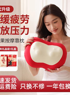 【送礼佳选】家用高颜值多部位颈椎按摩器肩腰背揉捏热敷推拿按摩