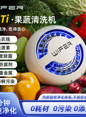 厨房全自动旋转果蔬净化器清洗水果肉类多功能无线消毒洗菜机