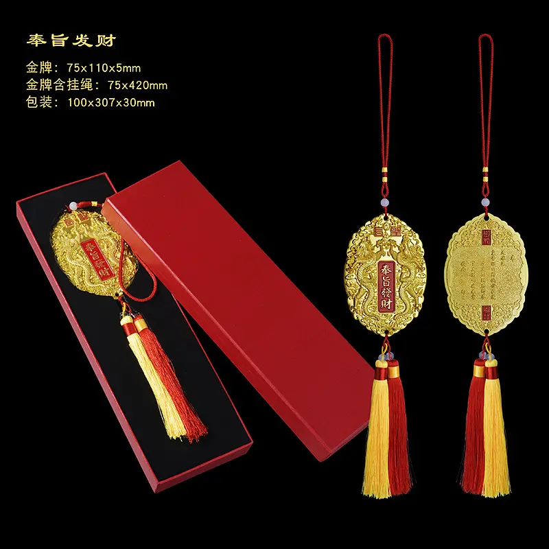 许愿牌网红挂件圣旨摆件中式招财家居挂牌奉旨发财车内古风挂饰