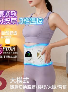 爆款发热脉冲按摩护腰暖宫便携式多功能ems脉冲腹部按摩腰带