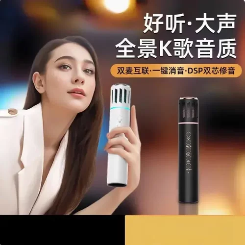 新款蓝牙音响无线话筒麦克风话筒一体手机少儿K歌麦克风