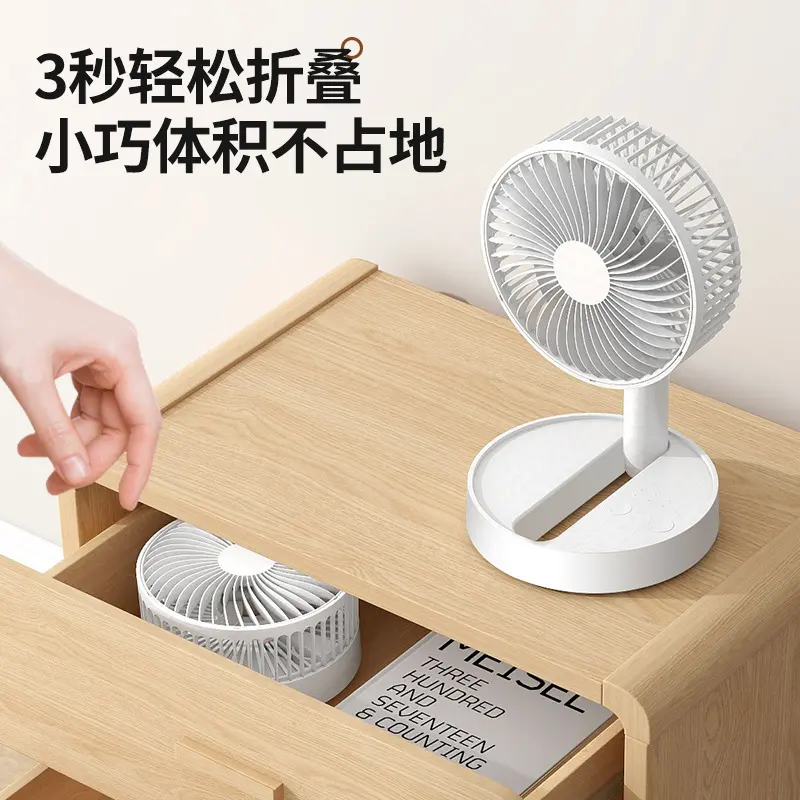 USB折叠充电小风扇伸缩摇头式办公室桌面家用床头扇