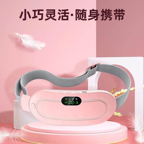 跨境智能暖肚子热敷腰带加热暖腰月经痛经大姨妈护腰带震动按摩仪