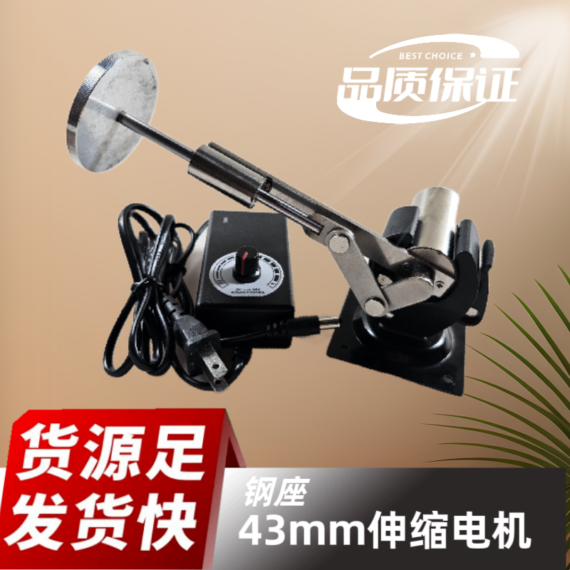 45行程可变角度可调速伸缩电机欧规美规一件代发