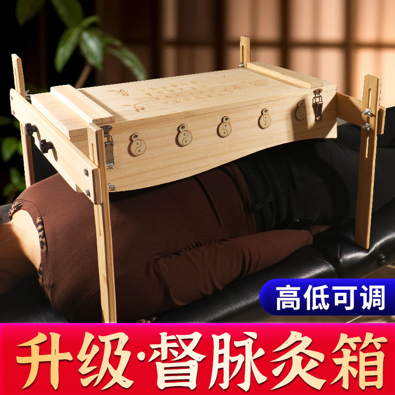 全身通用督脉灸背部隔姜灸