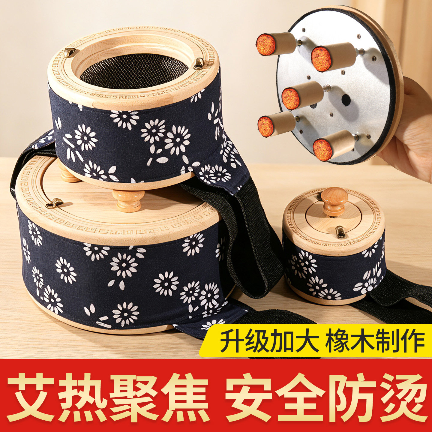 腹部橡木艾灸盒随身灸肚子