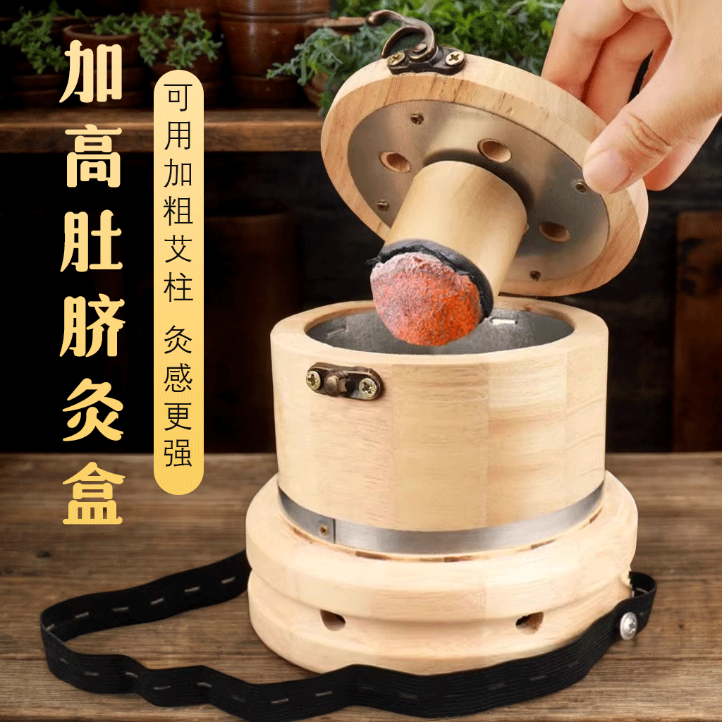 新型加高肚脐艾灸盒可用加粗艾柱随身灸美容院专用家用木制熏灸盒
