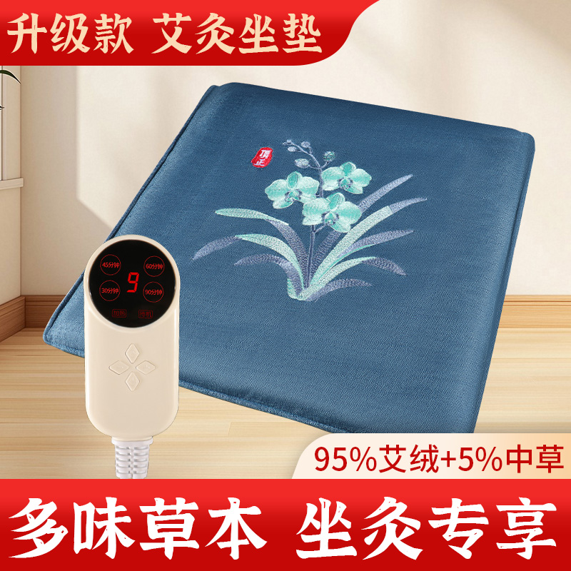 电加热坐垫艾绒艾灸垫熏蒸垫