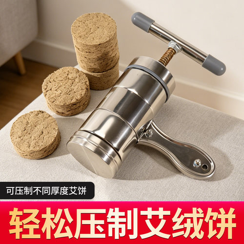 艾饼成型器家用不锈钢制作工具