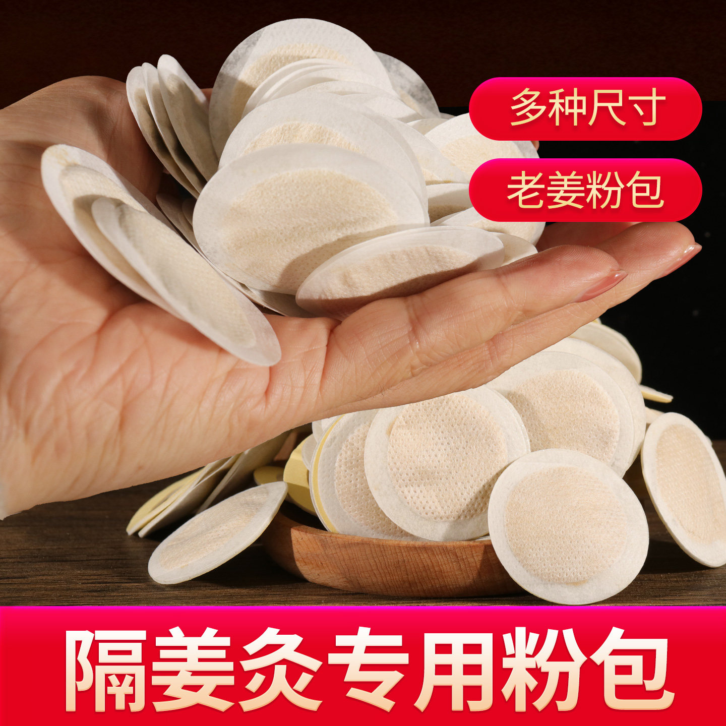 纯生姜粉隔姜灸小悬灸筒专用艾灸隔热垫艾灸圆直径4cm姜包随身灸