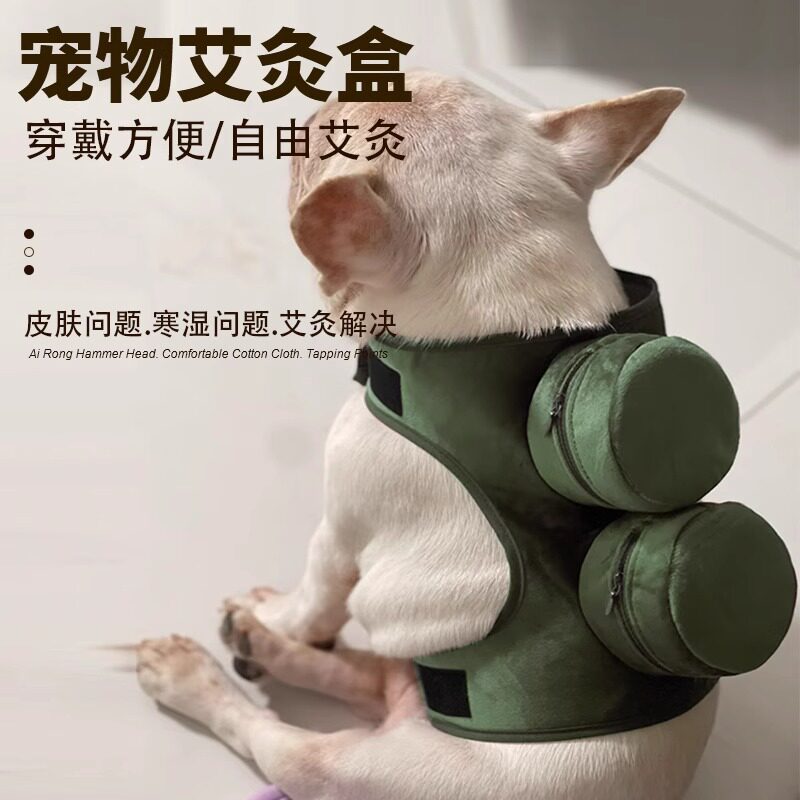 宠物艾灸盒狗狗猫咪专用艾灸包