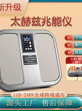 太赫兹磁浮能量仪olylifep90木林森魔术减同款足疗仪按摩养生家用