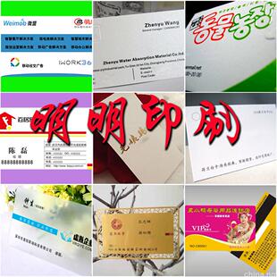 铜板纸名片,特种纸张名片,PVC名片 贵宾卡 卡片 高档名片 UV名