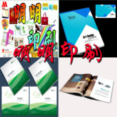 广告画册 书本设计印刷 产品画册 手册 企业宣传画册设计印刷