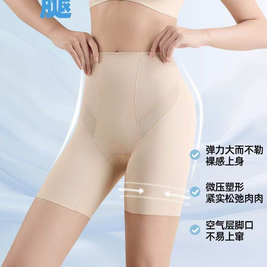 新品产后修复燃脂翘臀美体平角裤