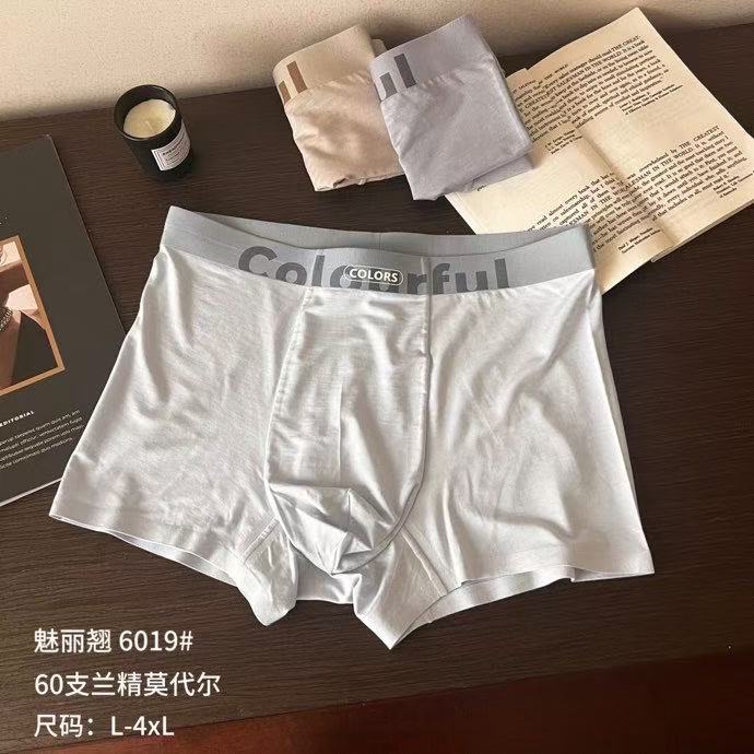 三条装魅丽翘莫代尔棉男士内裤