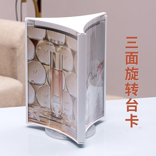三面旋转台卡A4价目牌展示牌台牌