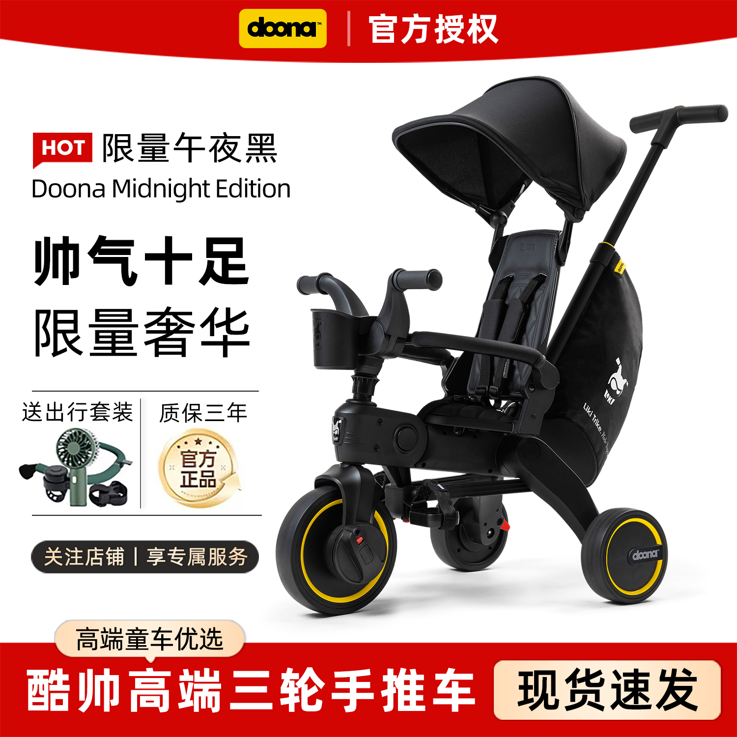 Doona Liki 限量版 婴儿三轮手推车溜娃神器儿童三轮车折叠脚踏车