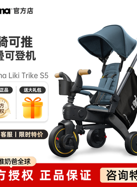 Doona Liki S5儿童三轮车婴儿推车宝宝遛娃神器1-3岁脚踏车轻便携