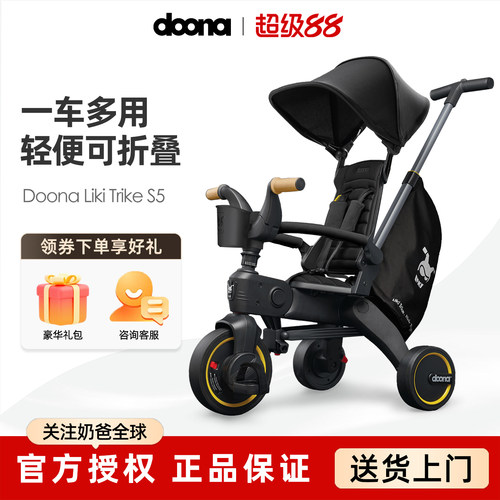 DOONA婴儿推车溜娃神器轻便折叠