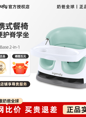 ingenuity宝宝餐椅便携式儿童餐桌家用吃饭座椅婴儿学坐成长椅