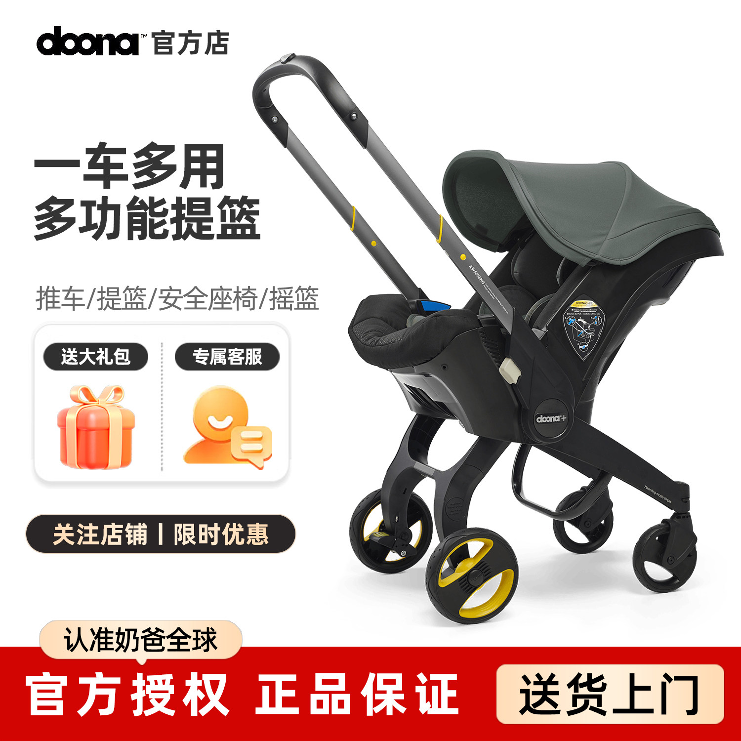 Doona+新生婴儿车便携提篮多功能汽车安全座椅三合一推车折叠伞车