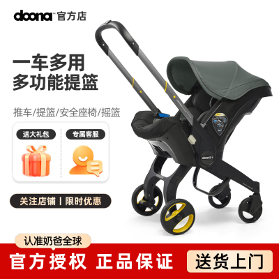 Doona+新生婴儿车便携提篮多功能汽车安全座椅三合一推车折叠伞车
