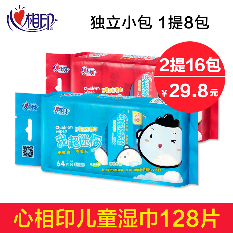 心相印婴儿湿巾批发小包卫生湿纸巾宝宝可用手口便携家庭装128片|msdalam kategori Care pembersih/tuala wanita/kertas/Aromatherapy, kertas/Wipes, Wipes - dari Buy2taobao.com untuk memberikan perkhidmatan ejen Taobao profesional membeli