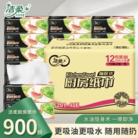 洁柔 Кухонная бумага экстракция кухонная ткань абсорбция масла поглощение бумага домашняя кухонная бумага рисунок бумага для рисования бумага бумага