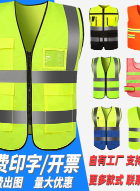 安全背心透气荣裕工地定制印字