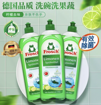 柠檬餐具洗洁精Frosch德国进口