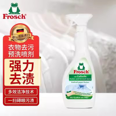 Frosch德国进口衣物去污预洗喷剂