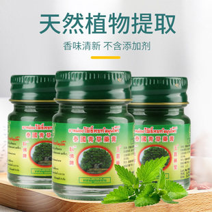泰国原装卧佛青草膏Phoyok玉菩堂卧佛正品驱蚊叮止痒儿童15g*3