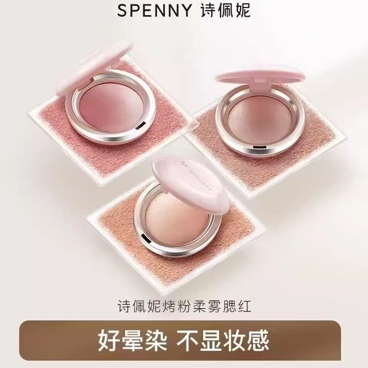 诗佩妮烤粉柔雾腮红腮紫收缩膨胀色自然提亮高光修容