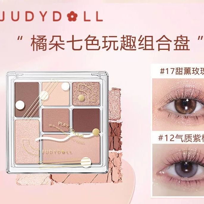 【孤品清仓】juduo橘朵眼影盘七巧盘玩趣大地色多功能盘哑光修容