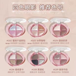 戈戈舞掌中之物四色眼影盘09哑光烟熏便携04大地色小眼影日常淡妆